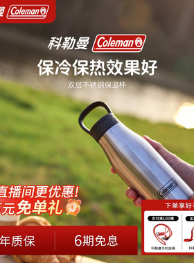 Coleman科勒曼不锈钢保温杯304便携户外露营350ml