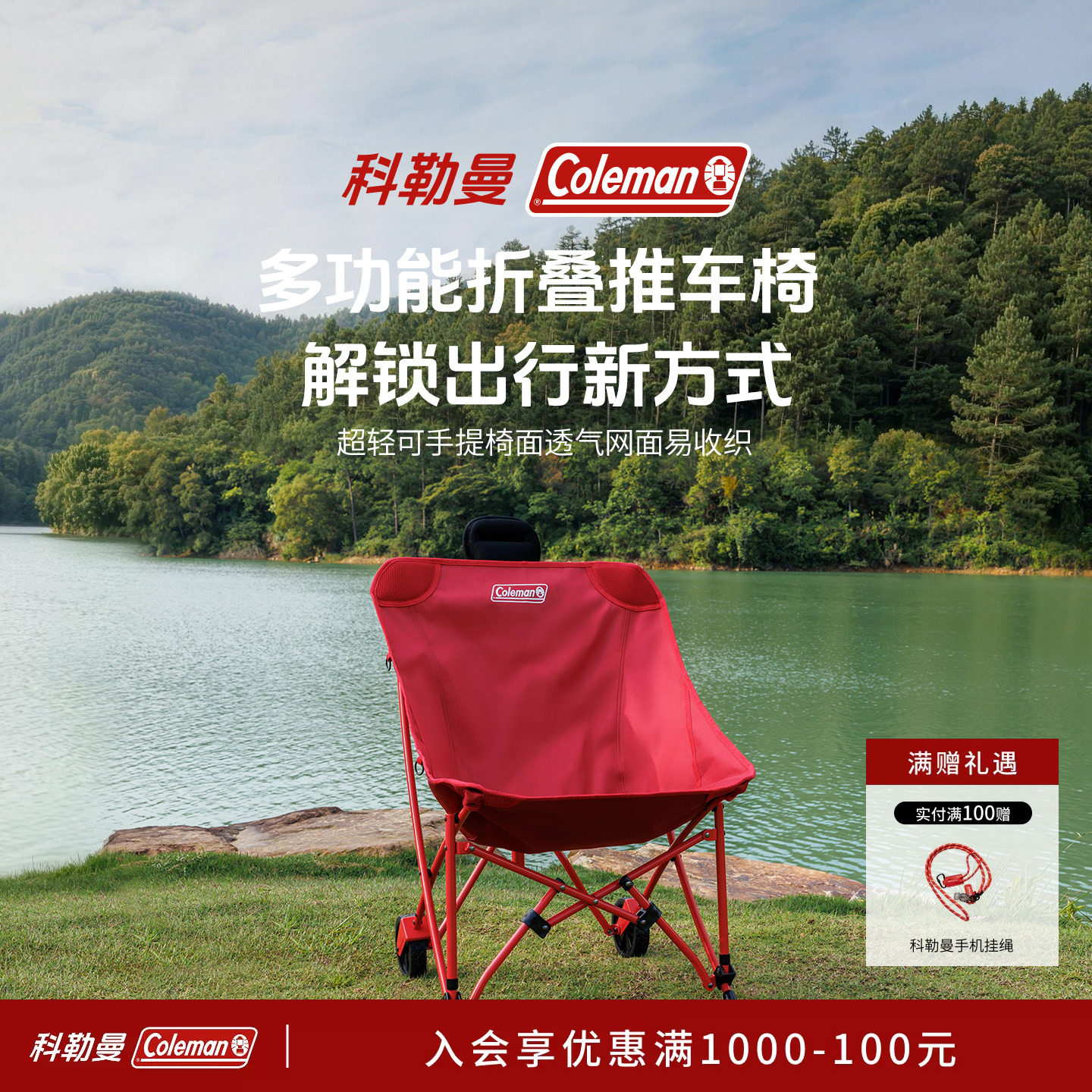 26年新品Coleman科勒曼户外椅