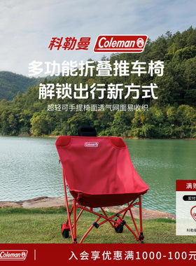 26年新品Coleman科勒曼户外椅