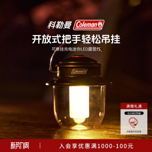 可悬挂充电LED露营灯黑400流明