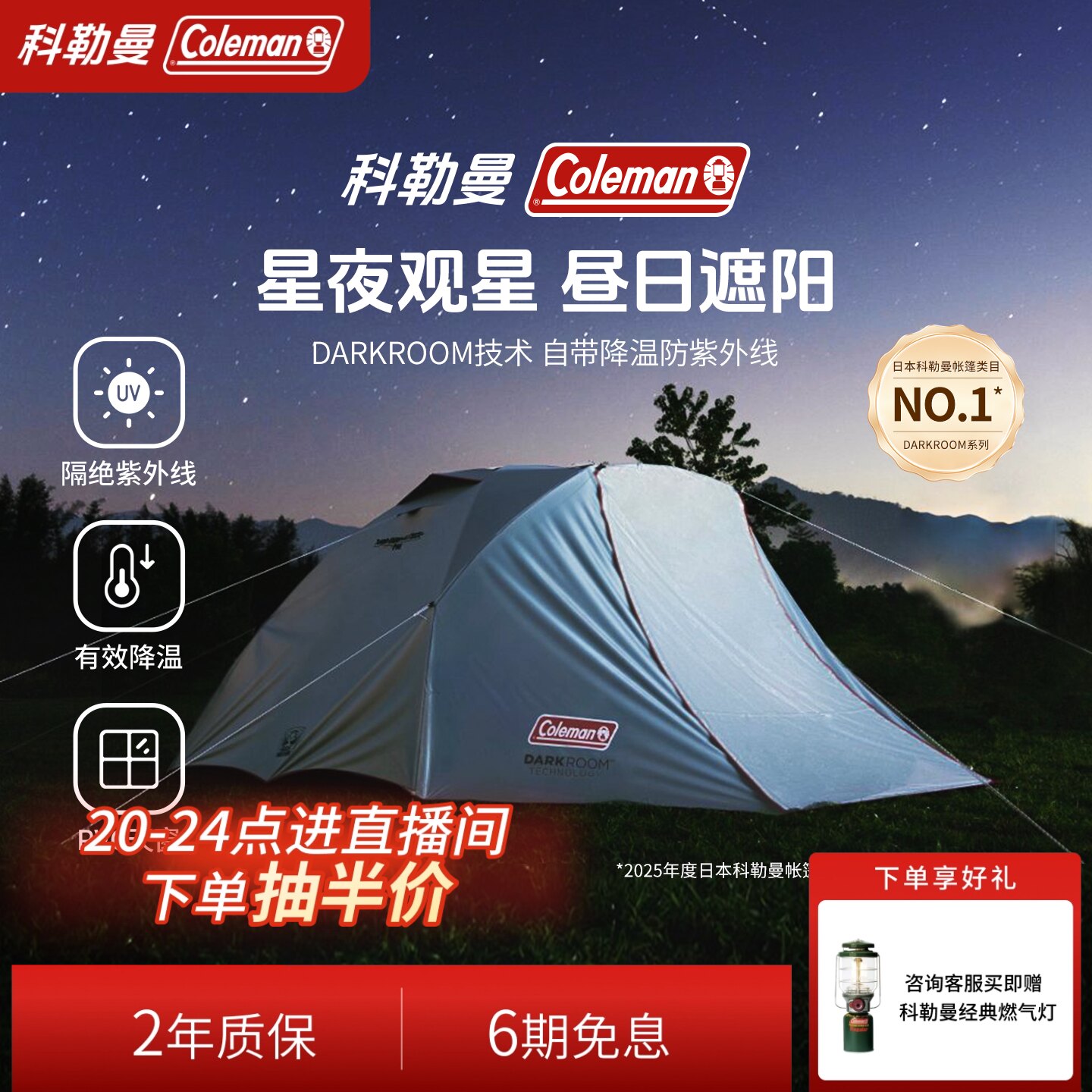 通透网纱圆顶旅游黑胶帐篷