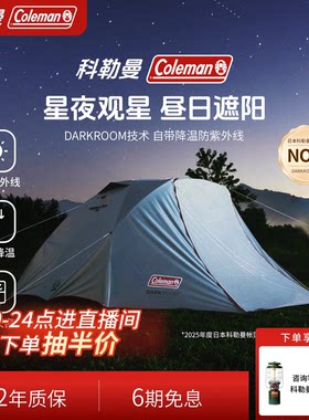 通透网纱圆顶旅游黑胶帐篷