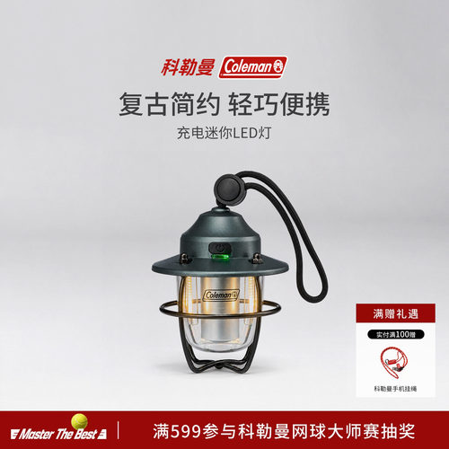 科勒曼充电迷你LED露营氛围灯