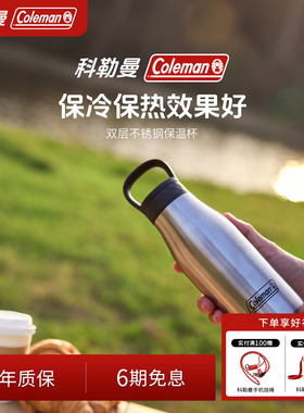 Coleman科勒曼不锈钢保温杯304便携户外露营350ml