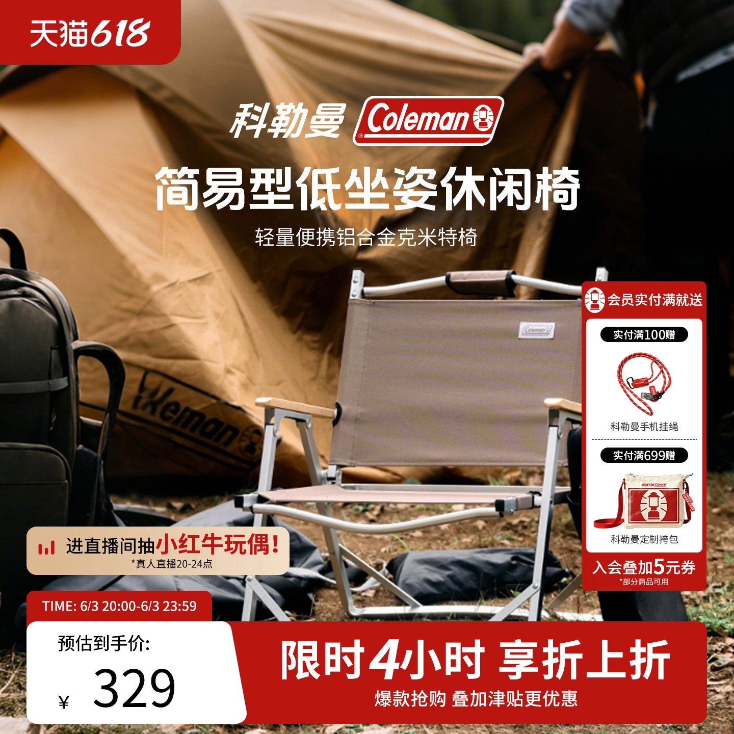 Coleman科勒曼克米特椅子轻量铝合金户外露营椅钓鱼便携式折叠椅