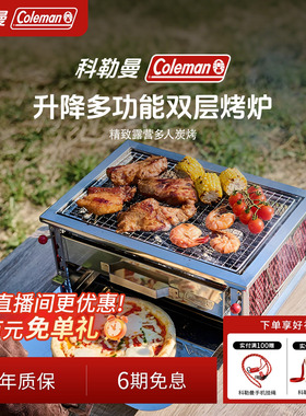 Coleman科勒曼户外燃气烧烤炉子庭院豪华便携式家用烤肉烧烤架