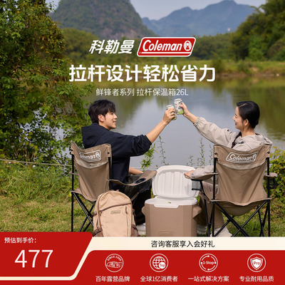 鲜锋者系列拉杆保温箱灰咖26L
