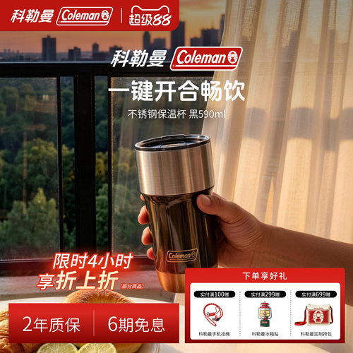 不锈钢保温杯黑590ml