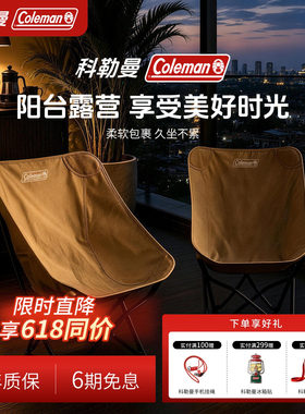 科勒曼月亮椅露营便携折叠躺椅