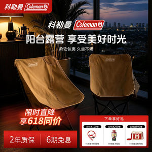 Coleman科勒曼月亮椅户外躺椅露营椅子便携式午睡躺椅野餐折叠椅
