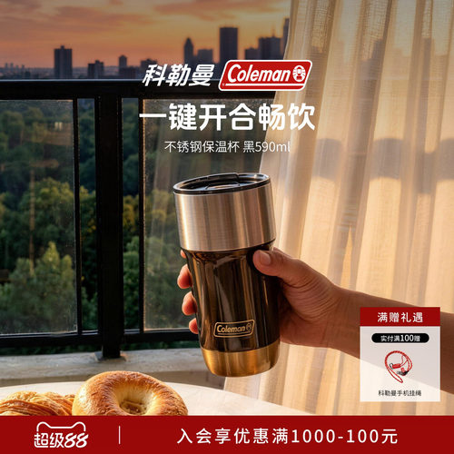 不锈钢保温杯黑590ml