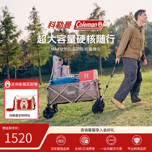 科勒曼多功能可折叠户外营地车