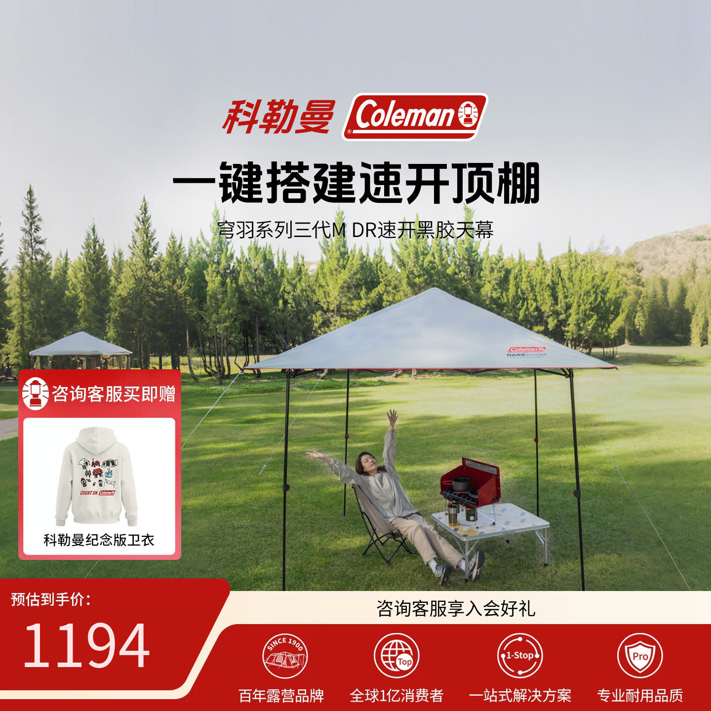 Coleman科勒曼穹羽系列速开黑胶天幕帐篷户外便携露营装备遮阳帐