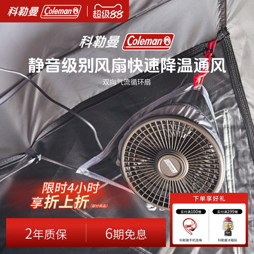 双向气流循环扇适配DR通透网纱帐