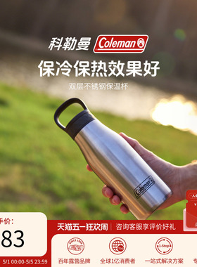 Coleman科勒曼户外露营不锈钢保温杯便携式双层真空保温杯银350ml
