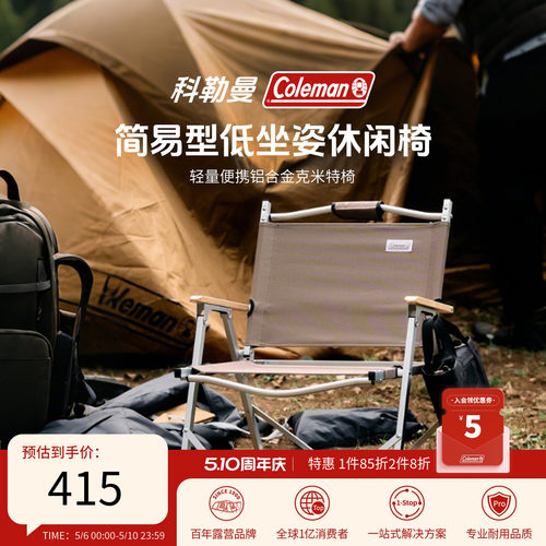 轻量便携铝合金克米特椅橄榄绿