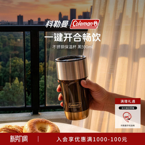不锈钢保温杯黑590ml