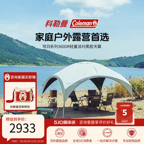 穹羽系列轻量派对黑胶天幕银白