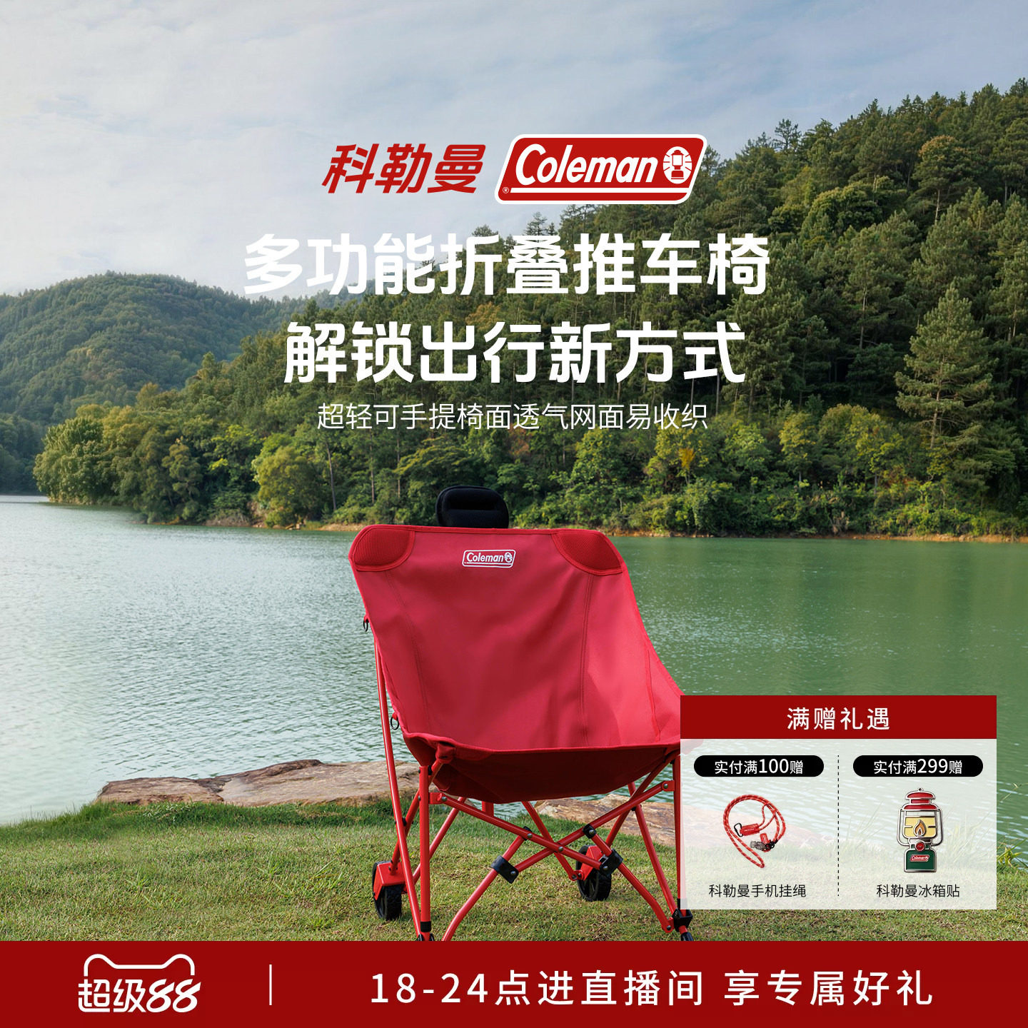Coleman科勒曼户外可折叠露营车耐磨便携式营地多功能折叠推车椅