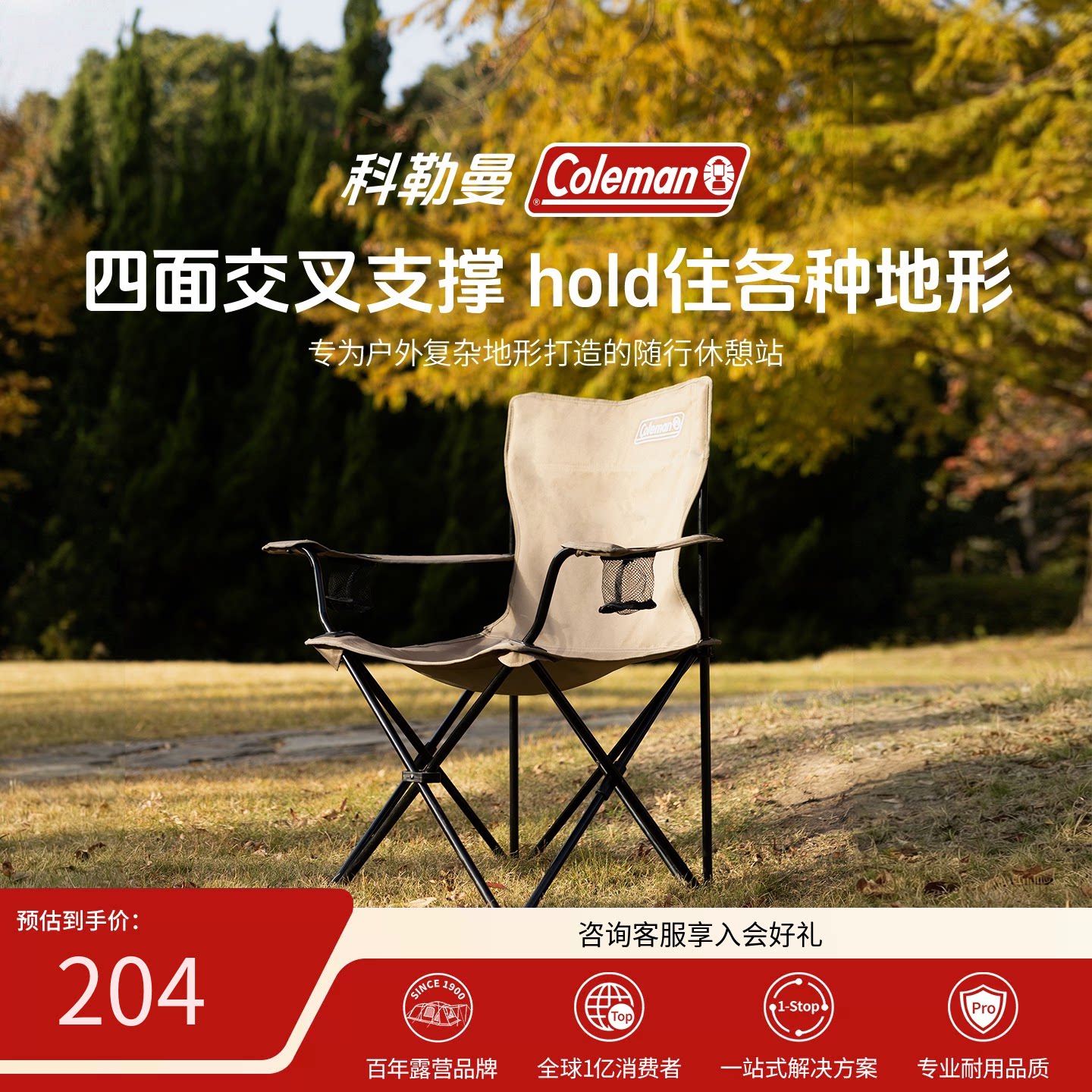 Coleman科勒曼栖川系列户外休闲椅可折叠露营椅子便携式单人躺椅