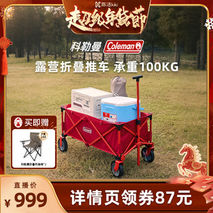 【k姐推荐】Coleman科勒曼户外可折叠露营车耐磨便携式营地推车