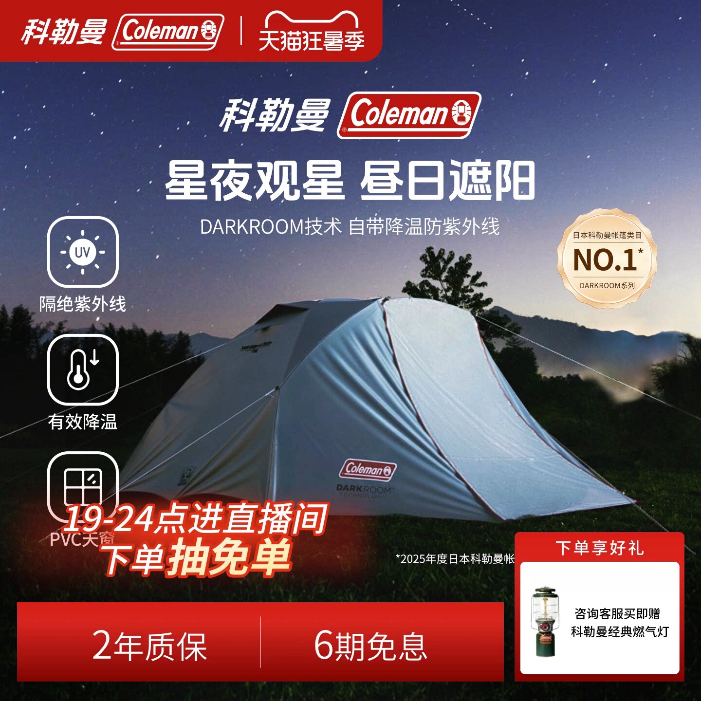 通透网纱圆顶旅游黑胶帐篷