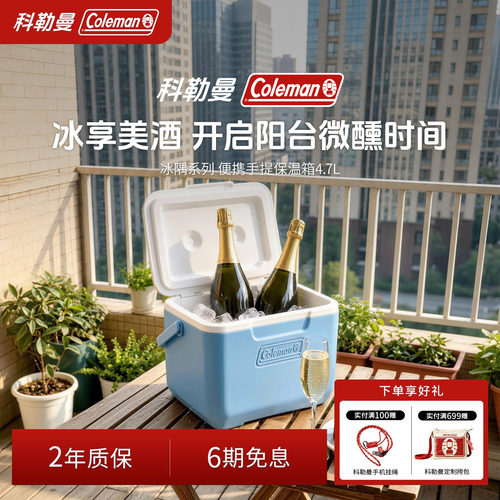 冰隅便携手提保温箱冰川蓝4.7L