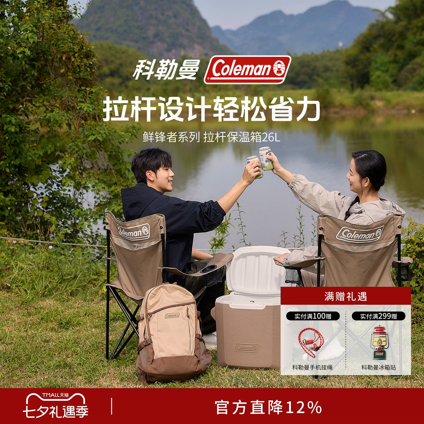 Coleman科勒曼26L拉杆保冷箱户外露营大容…