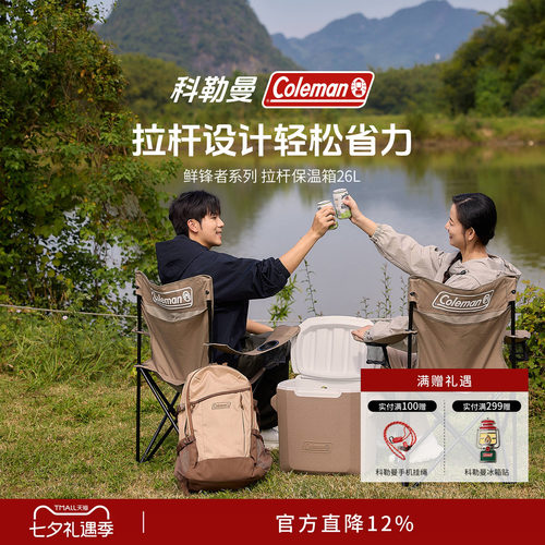 鲜锋者系列拉杆保温箱灰咖26L