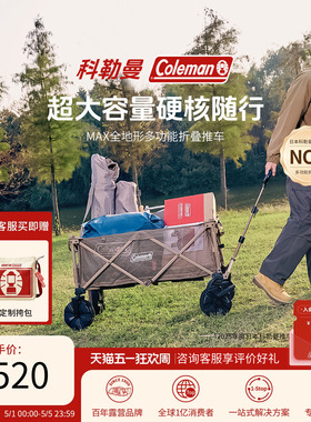 Coleman科勒曼多功能可折叠推车户外露营车耐磨抗裂便携式营地车