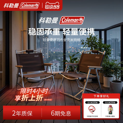 便携式露营折叠椅子野餐户外