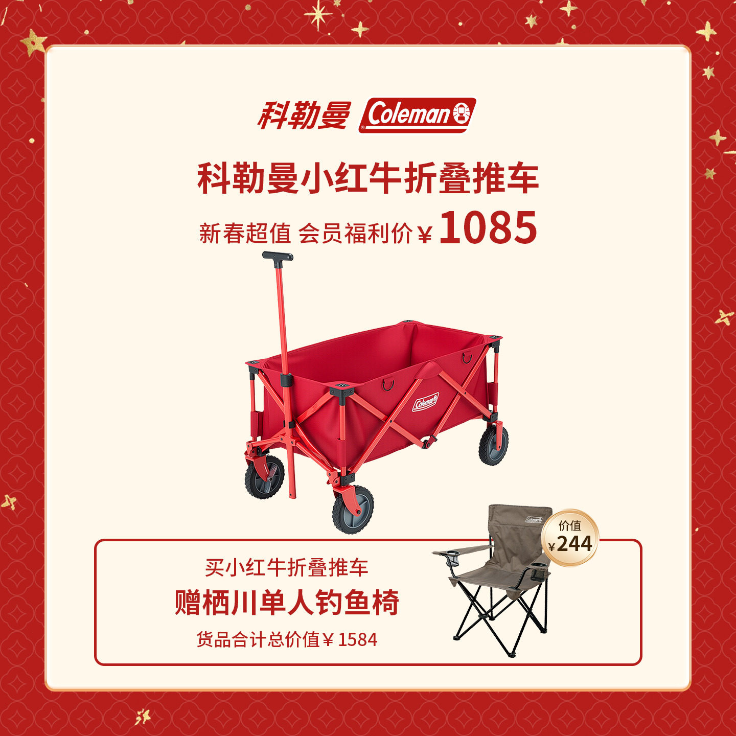 Coleman科勒曼户外可折叠露营车儿童可躺耐磨抗裂便携式营地推车,户外/登山/野营/旅行用品,户外营地车,淘宝优惠券,粉丝福利购,淘宝优惠卷