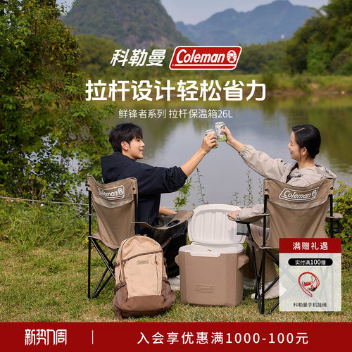 鲜锋者系列拉杆保温箱灰咖26L
