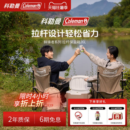 鲜锋者系列拉杆保温箱灰咖26L