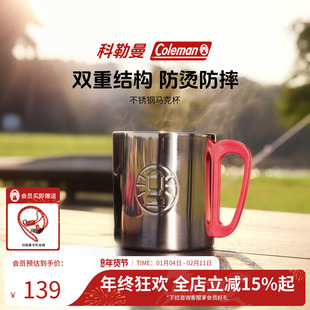 Coleman科勒曼户外露营不锈钢马克杯大容量便携式隔热防烫保温杯