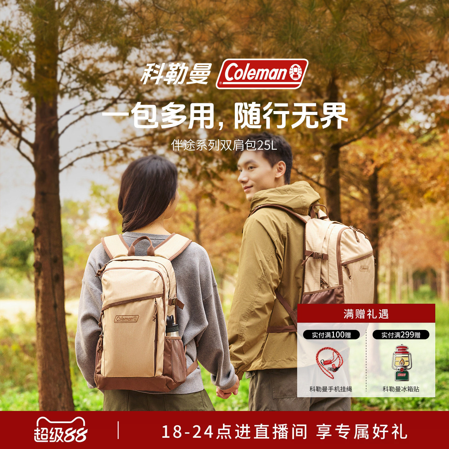 科勒曼双肩包胡桃色25L
