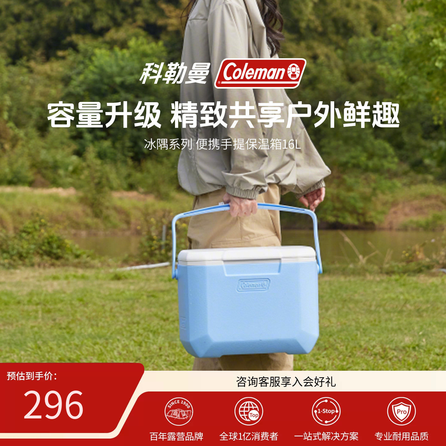 Coleman科勒曼手提户外露营野餐大容量保温箱16L