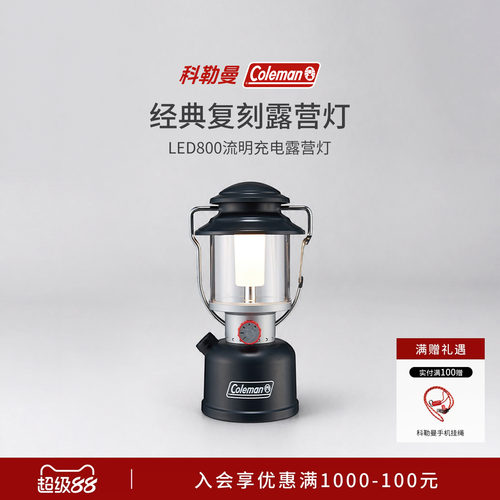 充电LED露营灯黑800流明