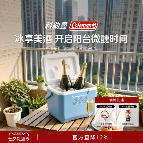 冰隅便携手提保温箱冰川蓝4.7L