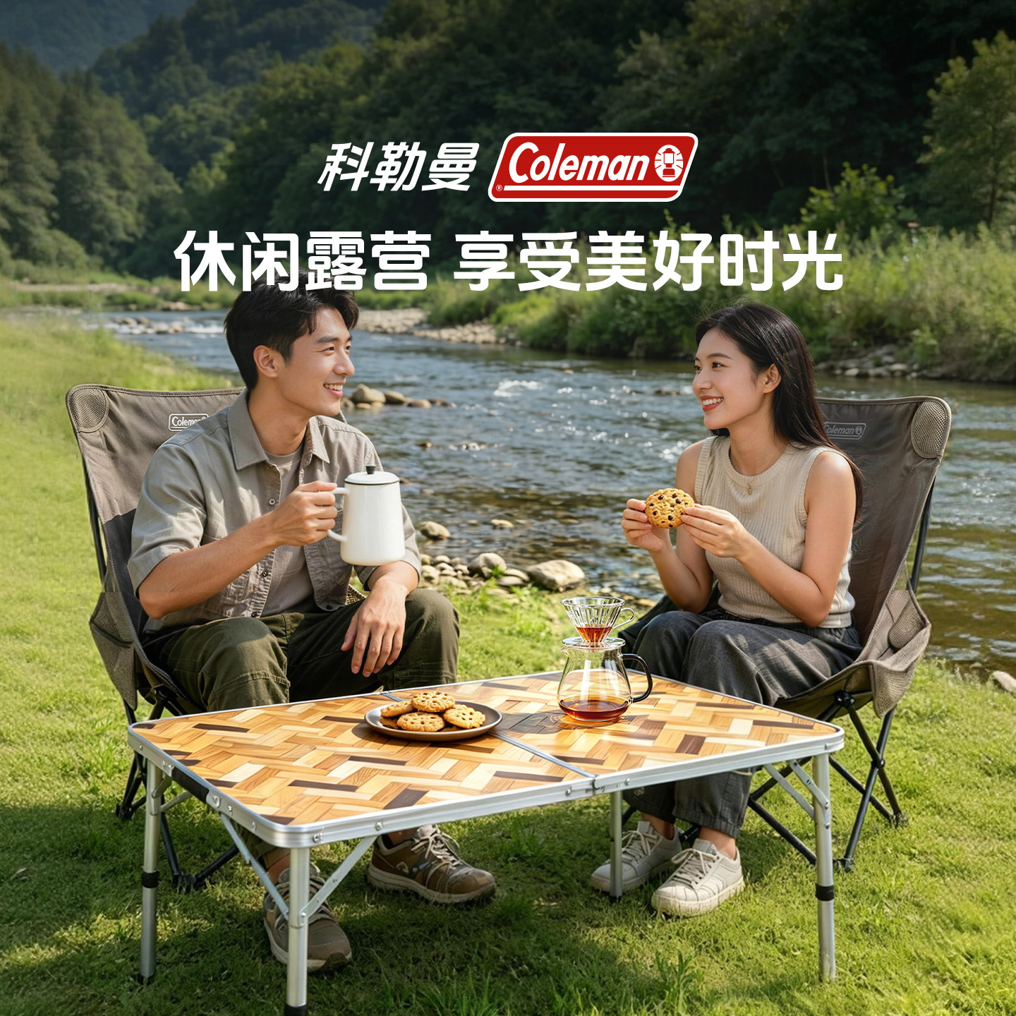【直播套组】Coleman科勒曼户外躺椅露营椅子便携式野餐折叠桌椅