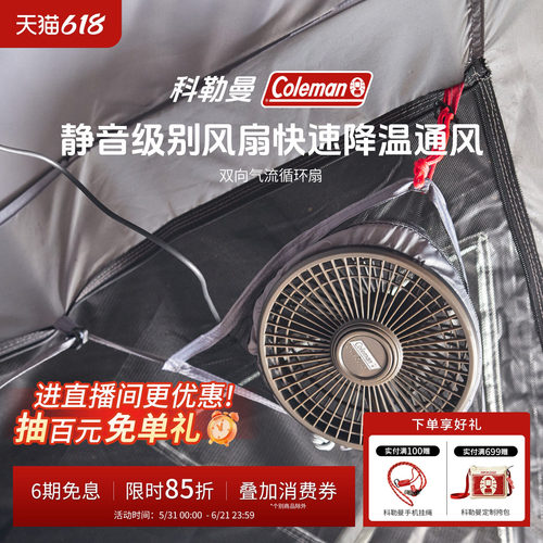 双向气流循环扇适配DR通透网纱帐