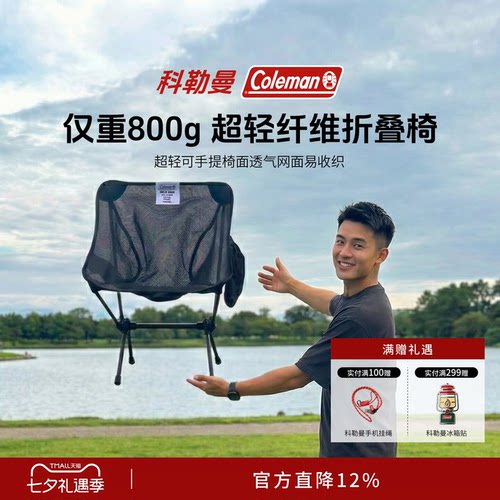 800G超轻碳纤透气折叠太空舱椅黑