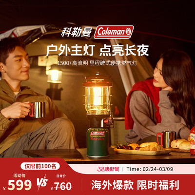 2500户外燃气灯科勒曼红