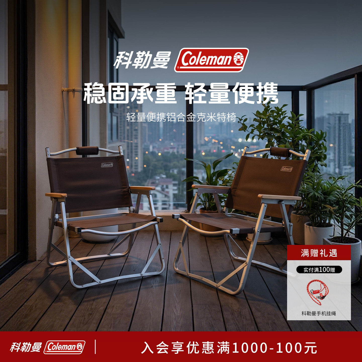 Coleman科勒曼克米特椅子轻量铝合金户外便携式折叠椅露营沙滩椅