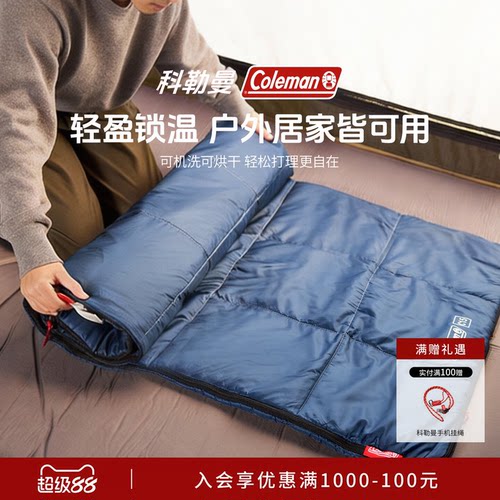 科勒曼15度单人睡袋蓝灰