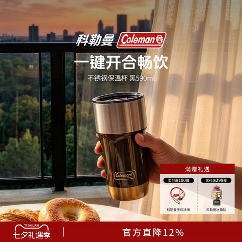 不锈钢保温杯黑590ml