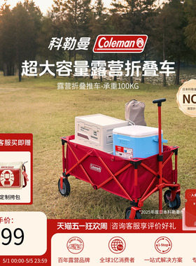 Coleman科勒曼户外可折叠露营车便携式营地推车