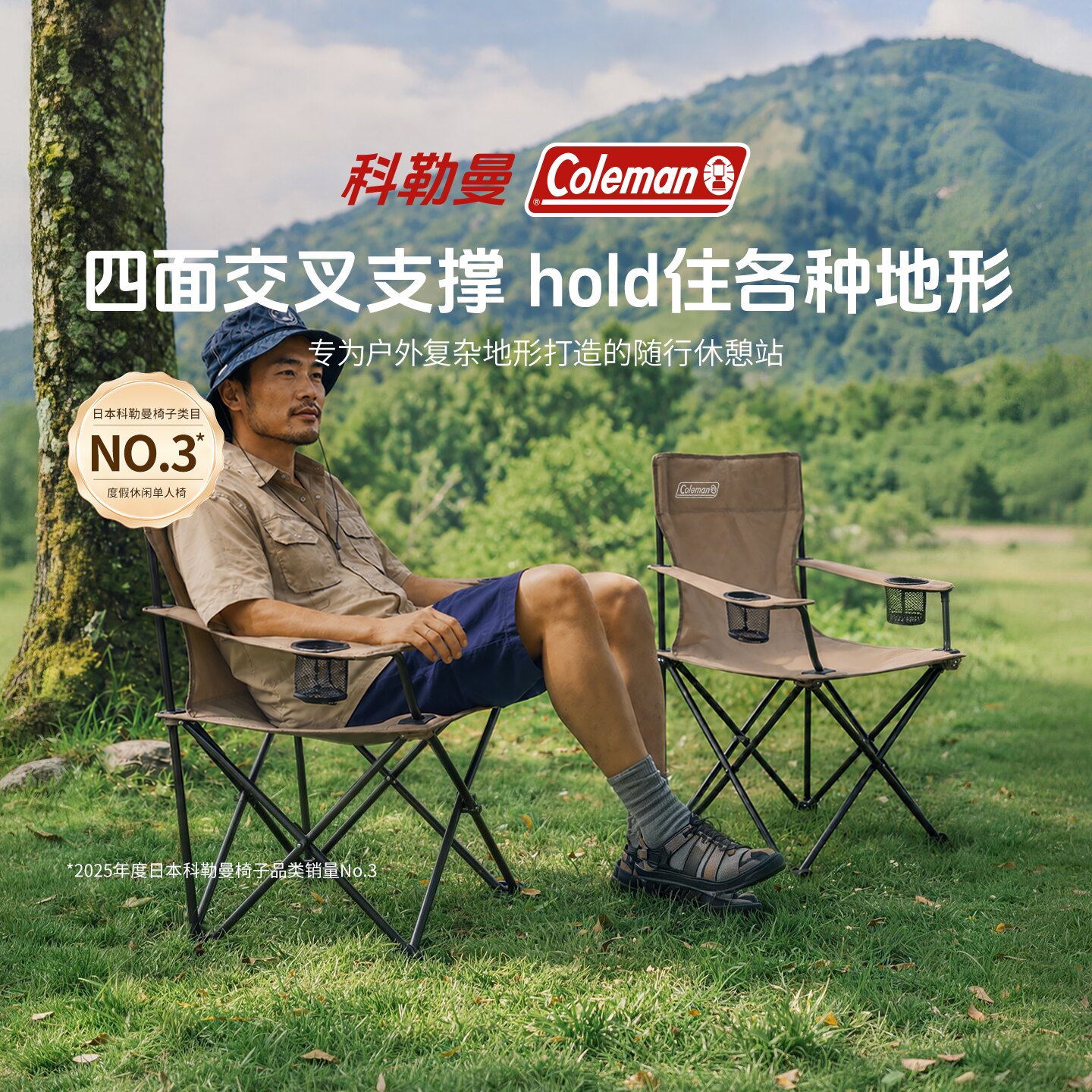 【直播专属】Coleman科勒曼单人椅子户外露营折叠椅沙滩椅野餐椅