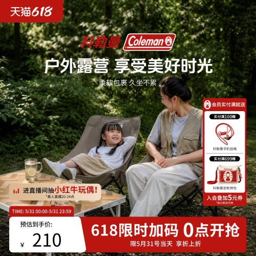 Coleman科勒曼月亮椅户外躺椅露营椅子便携式沙滩钓鱼野餐折叠椅