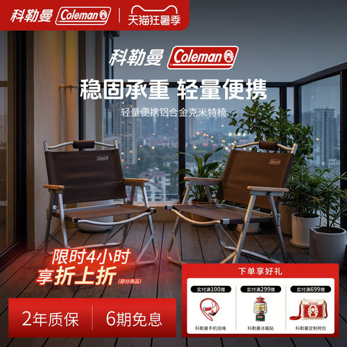 便携式露营折叠椅子野餐户外